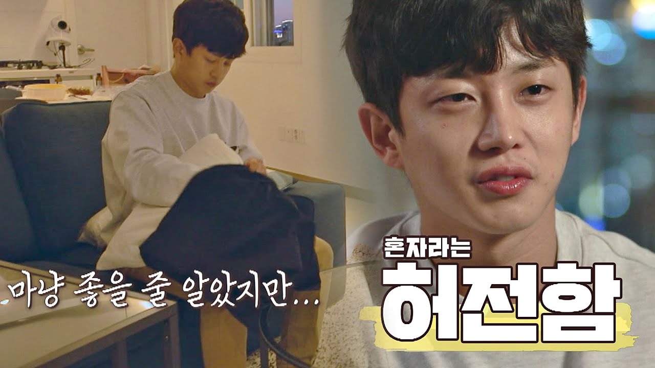 ENG｜드디어 민석(Kim Min-seok) 혼자(!!) 독립이라는 설렘 뒤에 자리 잡은 허전함 ㅠ_ㅠ 독립만세(alonenice) 5회