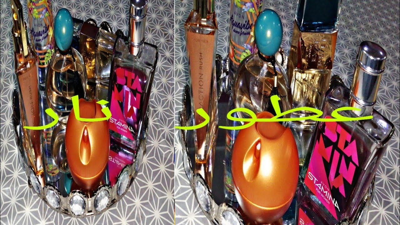 عطور avon الصيفية 💥 رهيبة رشيها و فقصي العديان مجموعة نار تدوم و تدوم