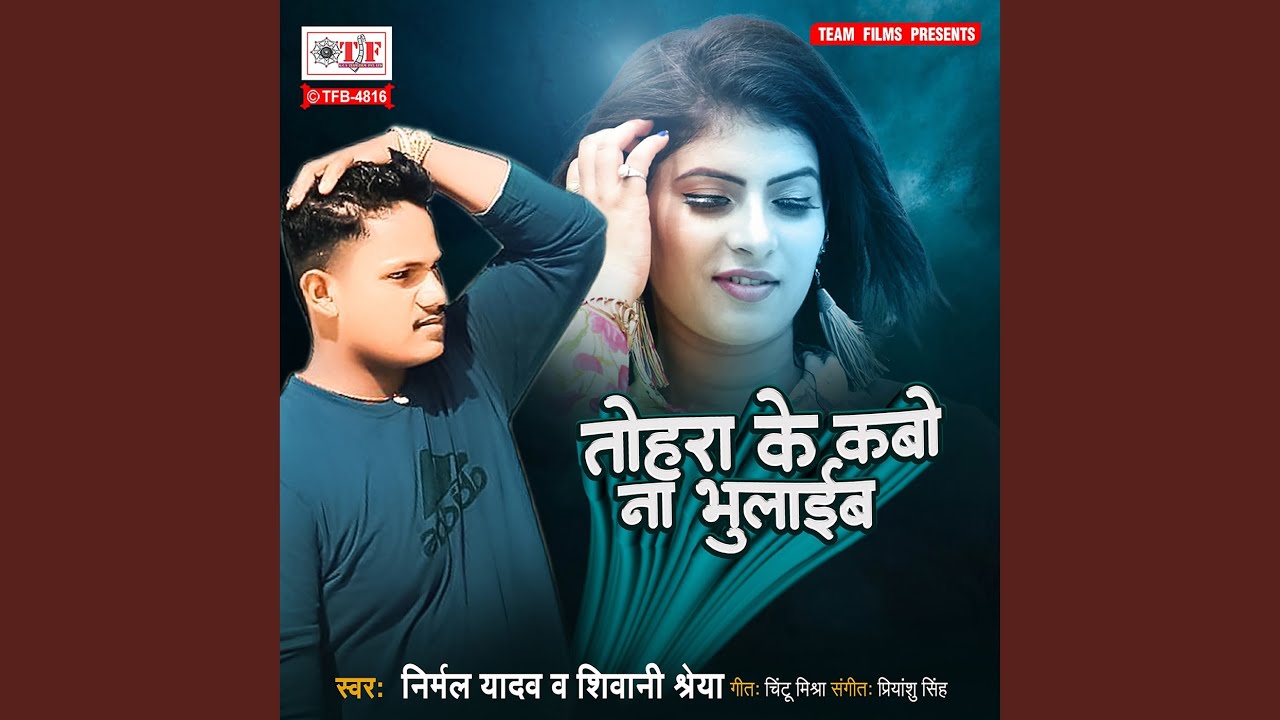 Tohara Ke Kabo Na Bhulaib