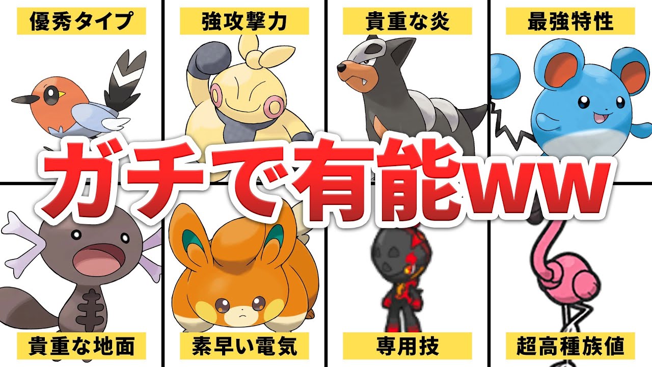 【ポケモンSV】序盤に絶対捕まえておくべきポケモン9選