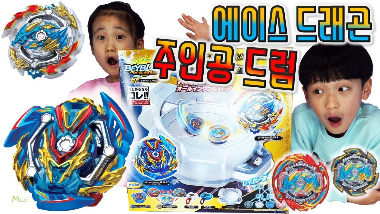베이블레이드 버스트 GT 베이 슬래시 발키리 VS 주인공 드럼 베이 에이스 드래곤 ! 초제트베이 대결 아이스드래곤 뭐야 ? ㅋ GT베이 장난감 리뷰 꿀잼 리뷰 경기 영상 버섯도리