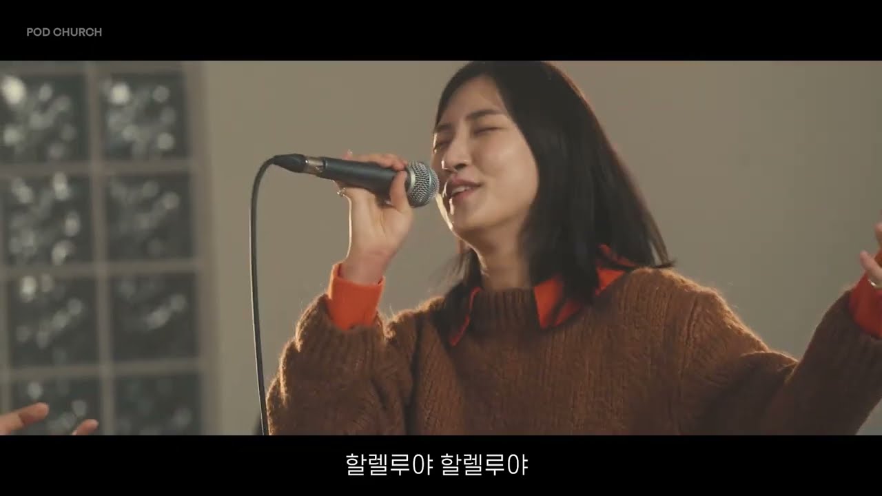 거리마다기쁨으로 (Hear our praises) - POD Worship (박청비간사) @podchurchparadeofdavid