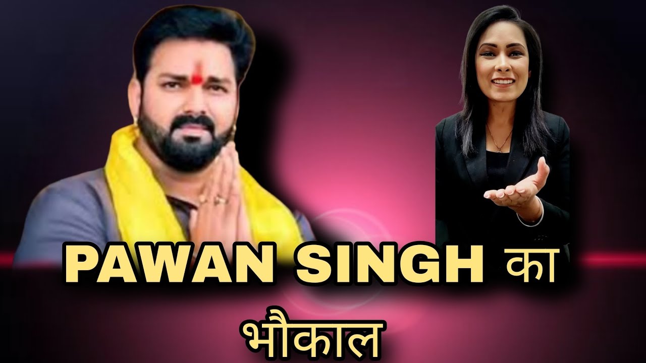Pawan Singh का भौकाल...#trending #shorts #cricket #pawansingh #bhojpuri #worldcup2026 #viralvedio 