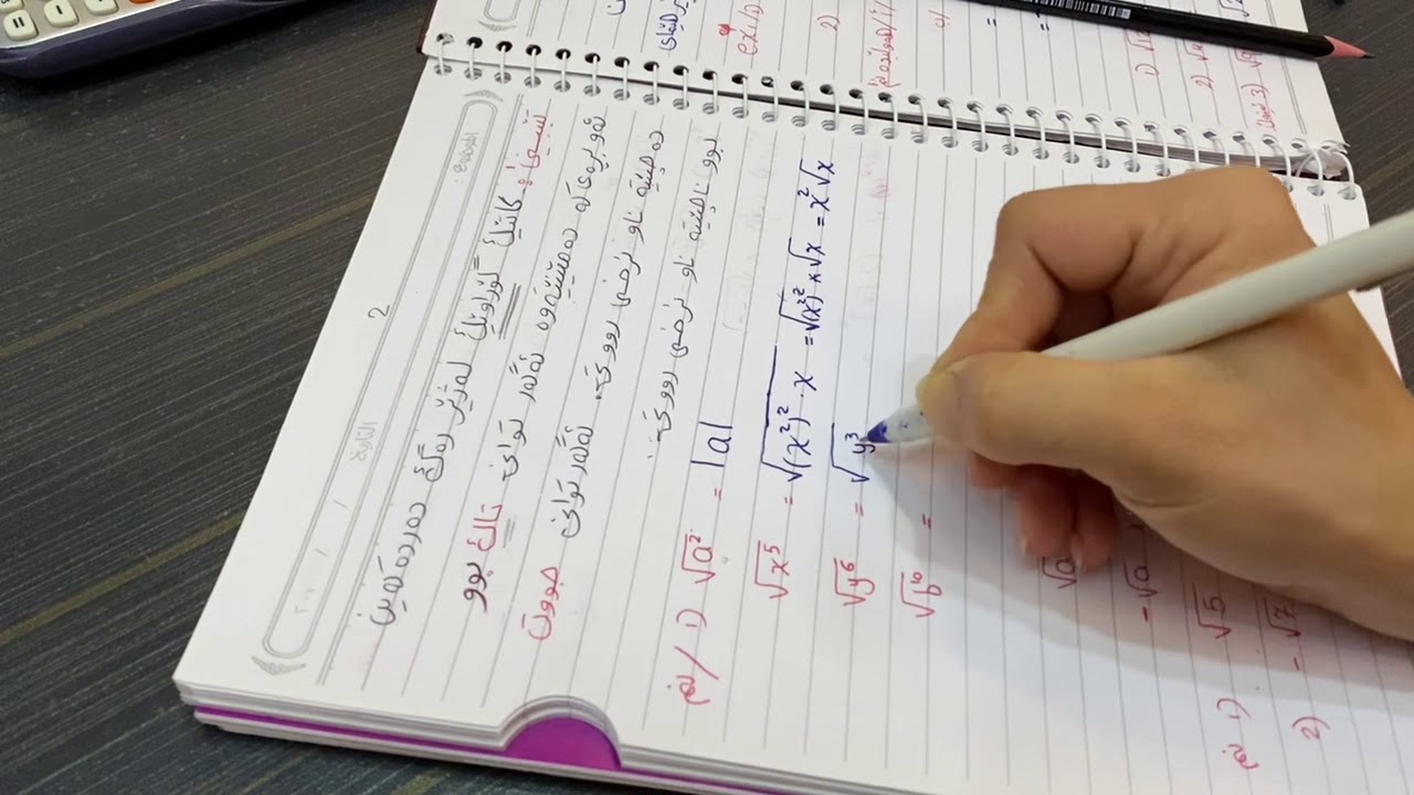 بەشی یەکەم (وانەی٧) برە رەگیەکان