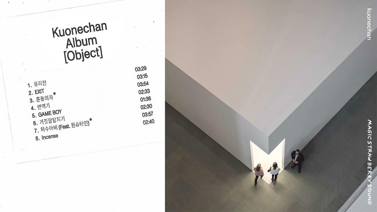[Full Album] 구원찬(Kuonechan) - 'Object'