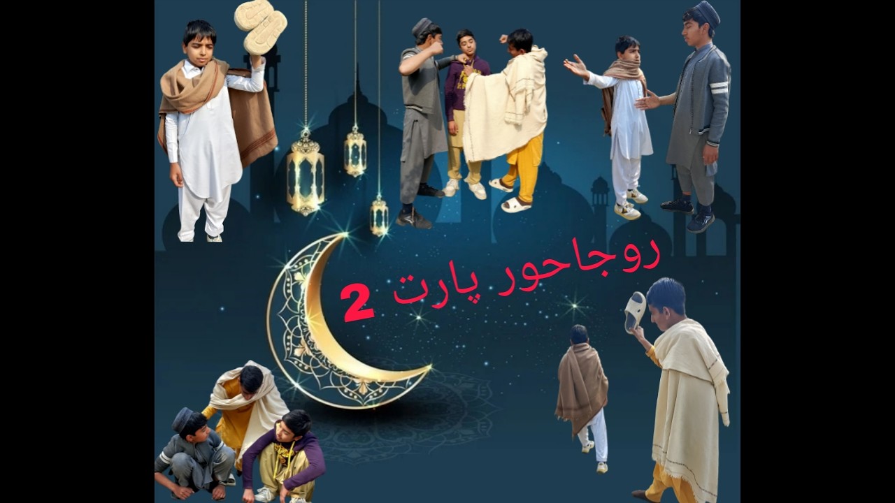 Rojahor part 2 | DANGER Vines