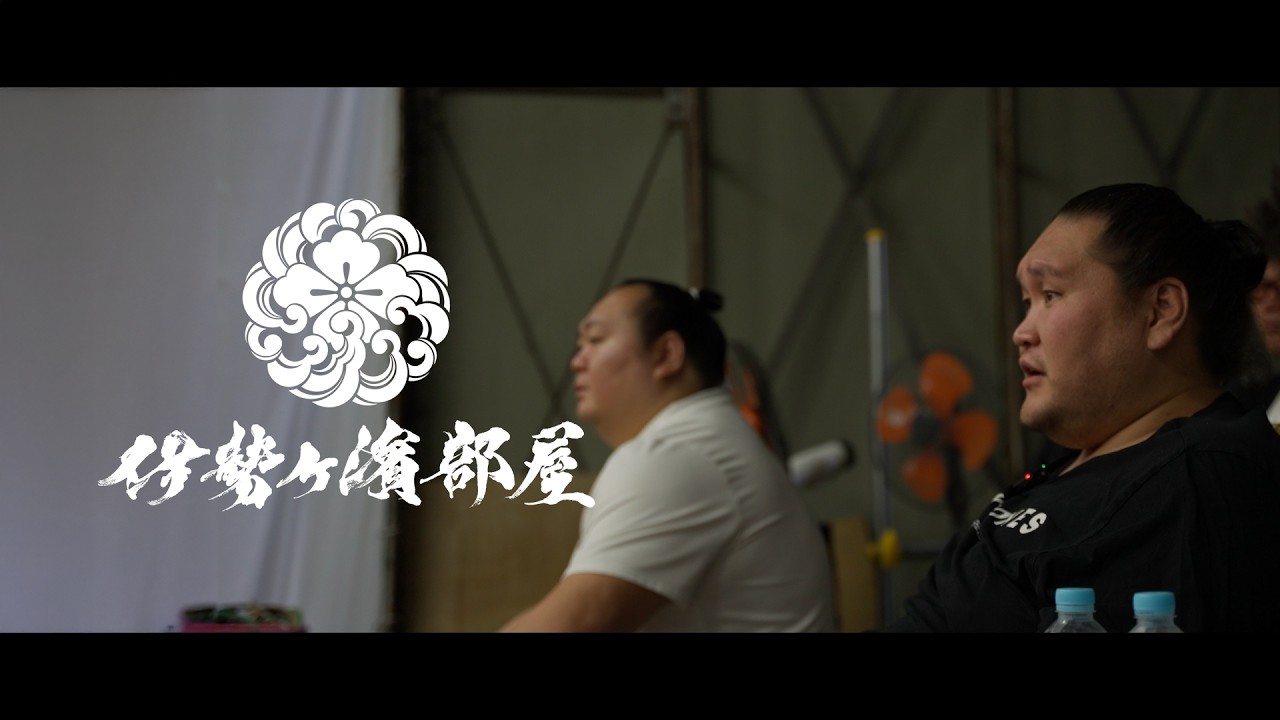 【大相撲】伊勢ヶ濱部屋の朝稽古...稽古場に轟く力士の声【九州場所直前】