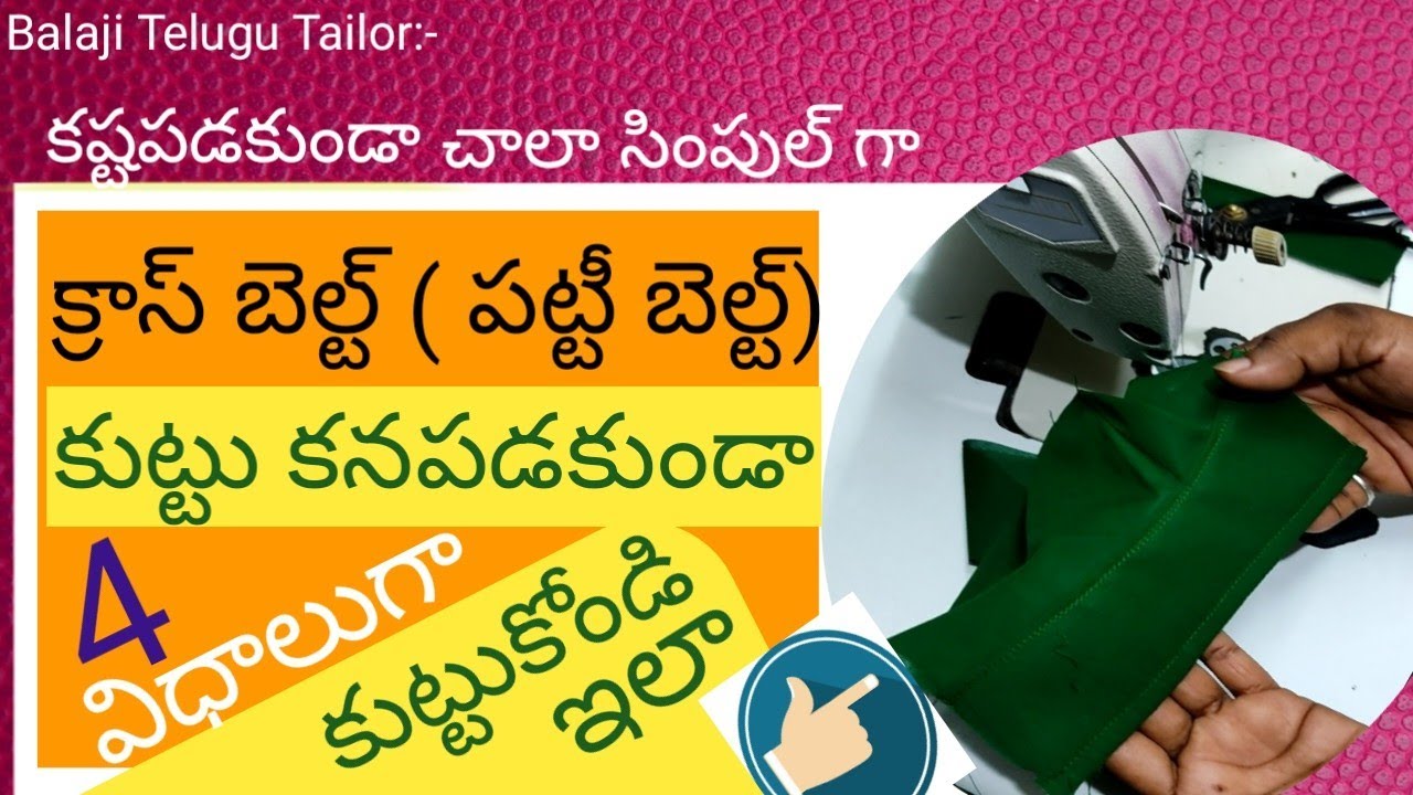 Perfect Shape Cross Belt Stitching In Telugu | Cross Belt Stitching Easy Way