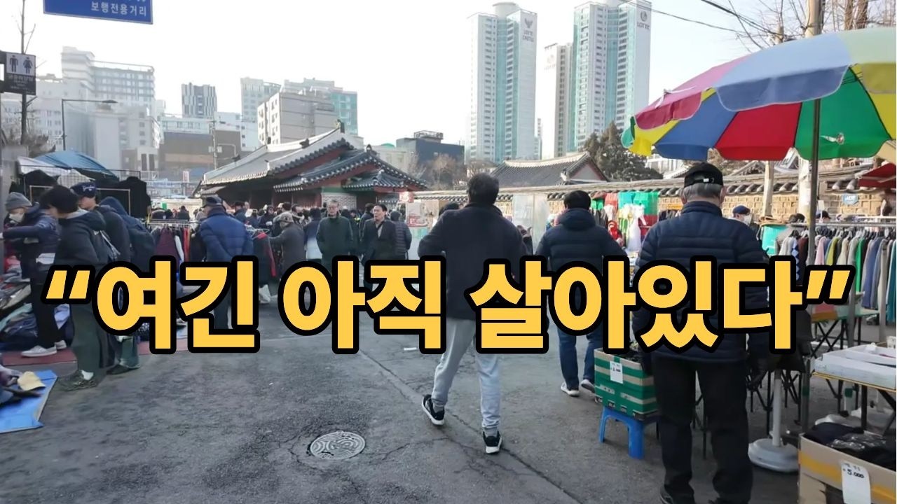동묘시장 현재 상황｜사람들로 가득 찬 주말 풍경 ~! 힐링여행