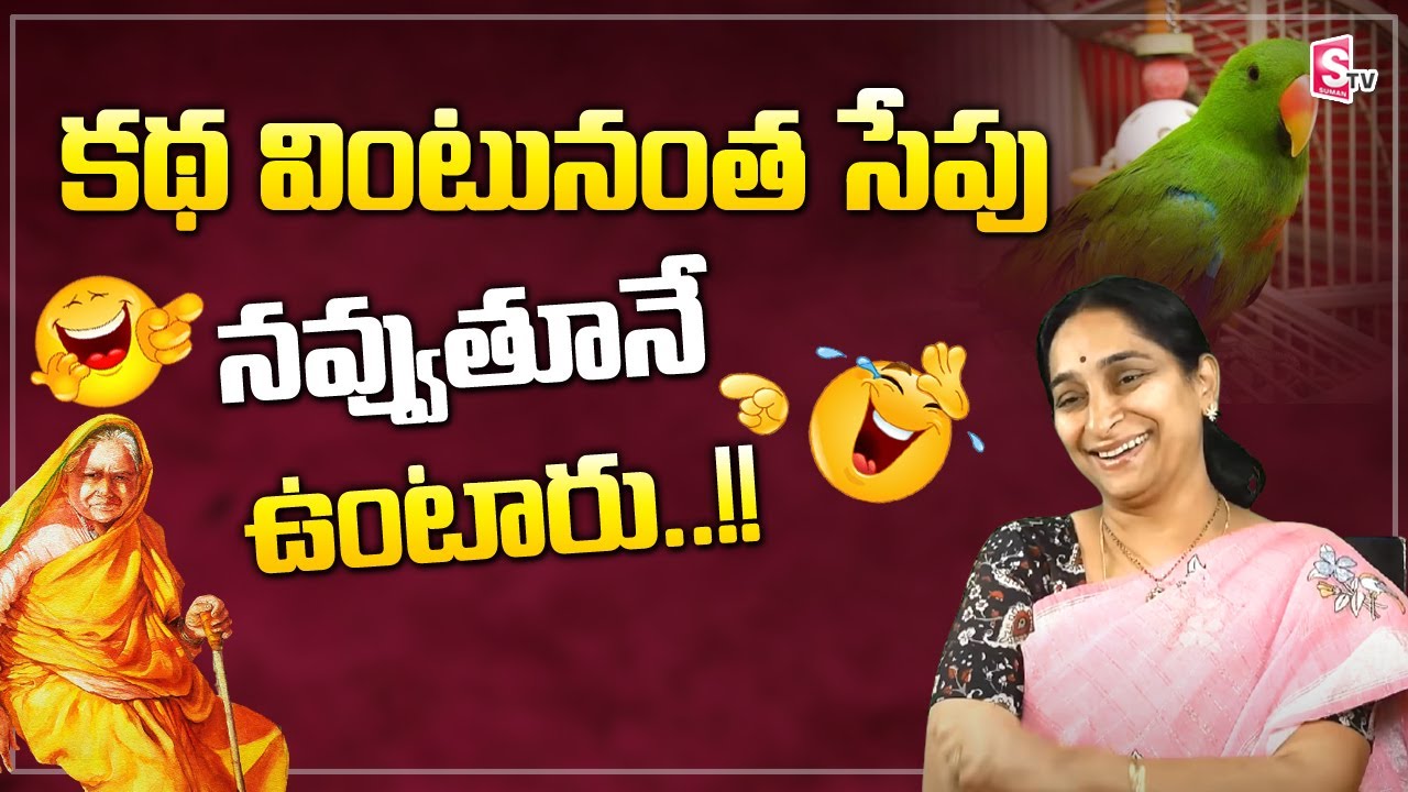 Superb Comedy Entertaining Story | Ramaa Raavi | Latest Moral Stories by Ramaa Raavi | Sumantv Life