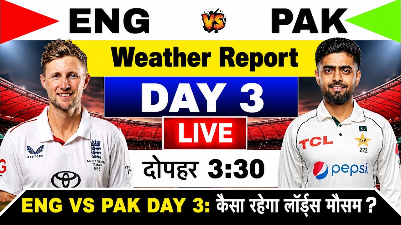 Pakistan vs England 2nd Test Day 3 Weather Report | PAK vs ENG 2nd Test Live | Eng vs Pak Live