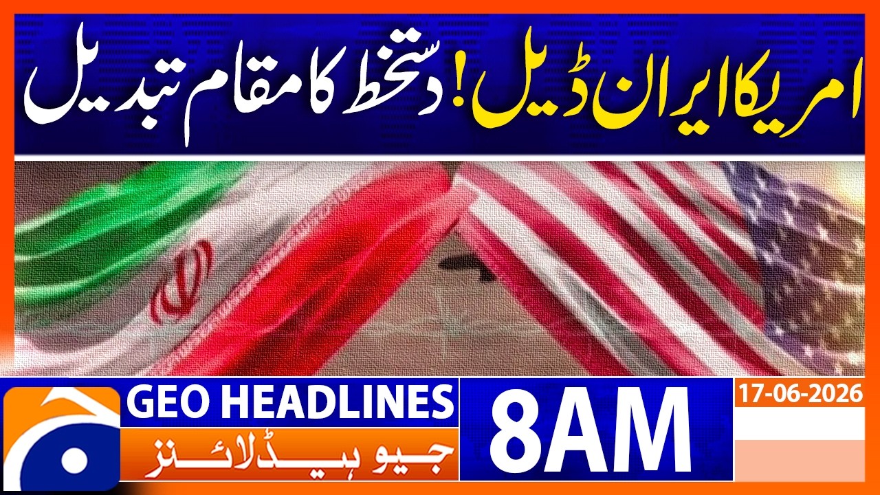 US&ndash;Iran Peace Deal! Signing Venue Been Changed? | 8 AM Headlines Geo News (17 June 2026)