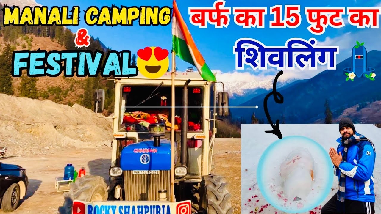 ट्रैक्टर से पहुंचे मनाली |  अंजनी महादेव के किए दर्शन | TRACTOR CARAVAN 