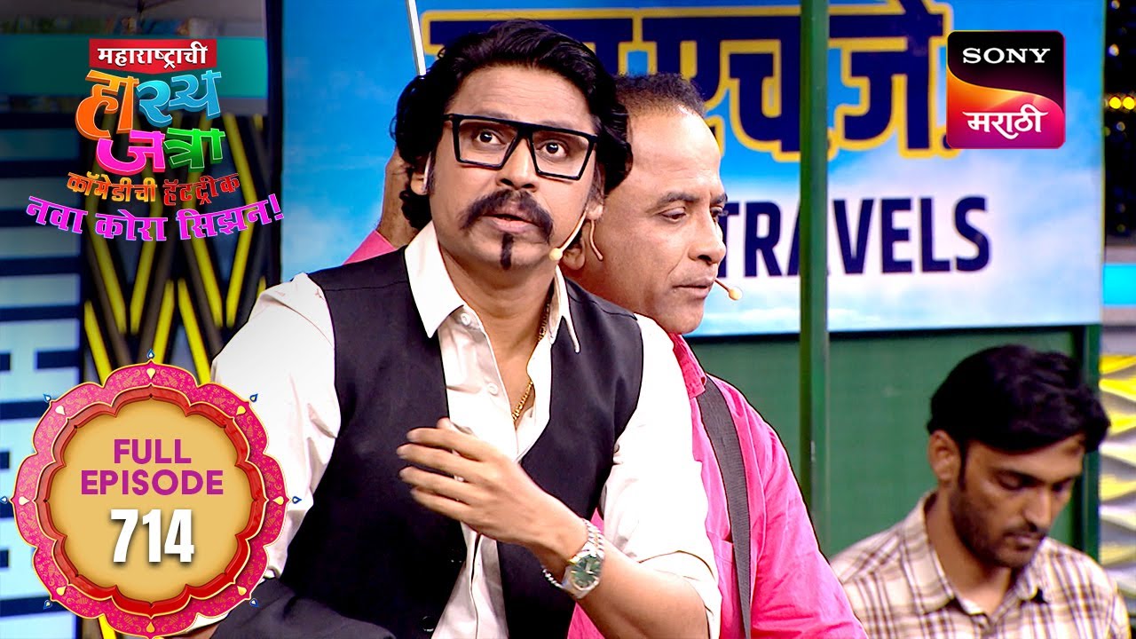 Maharashtrachi HasyaJatra - महाराष्ट्राची हास्यजत्रा - Ep 714 - Full Episode - 10 Jun 2025