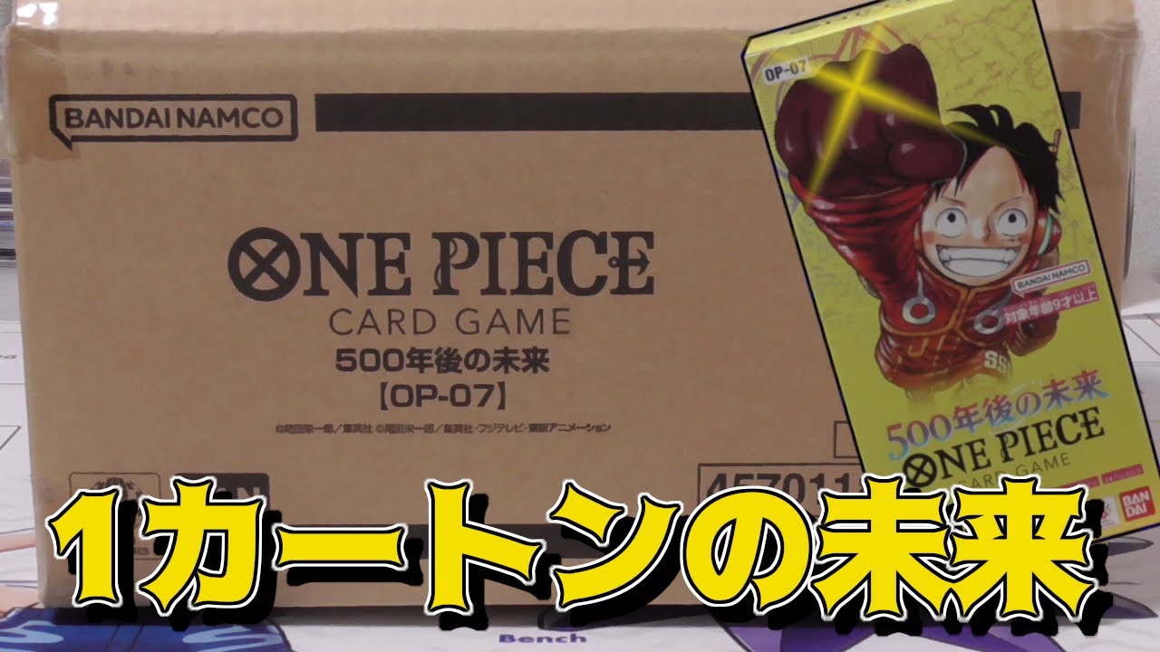 【ワンピカード】５００年後の未来開封でコミパラハンコックゲットなるか!?【開封動画】