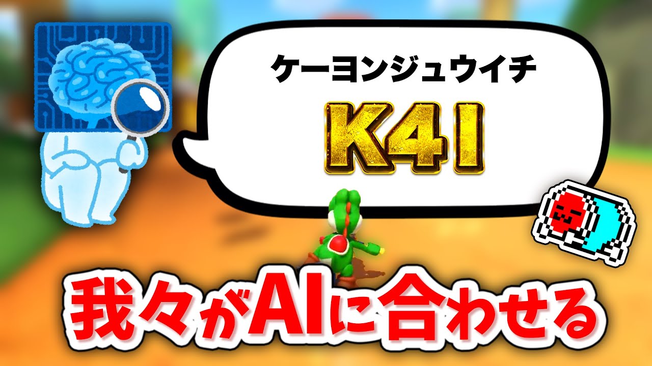 【画像認識】改善された点数計算AIを実戦で試すNX☆くさあん 【マリオカート8デラックス】