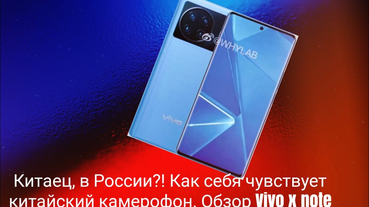 Китайский эксклюзив!! Vivo x note обзор!!