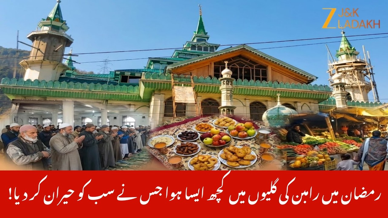 Special Ramzan: Spiritual Fervour Grips Ramban as Markets & Mosques Overflow with Devotion