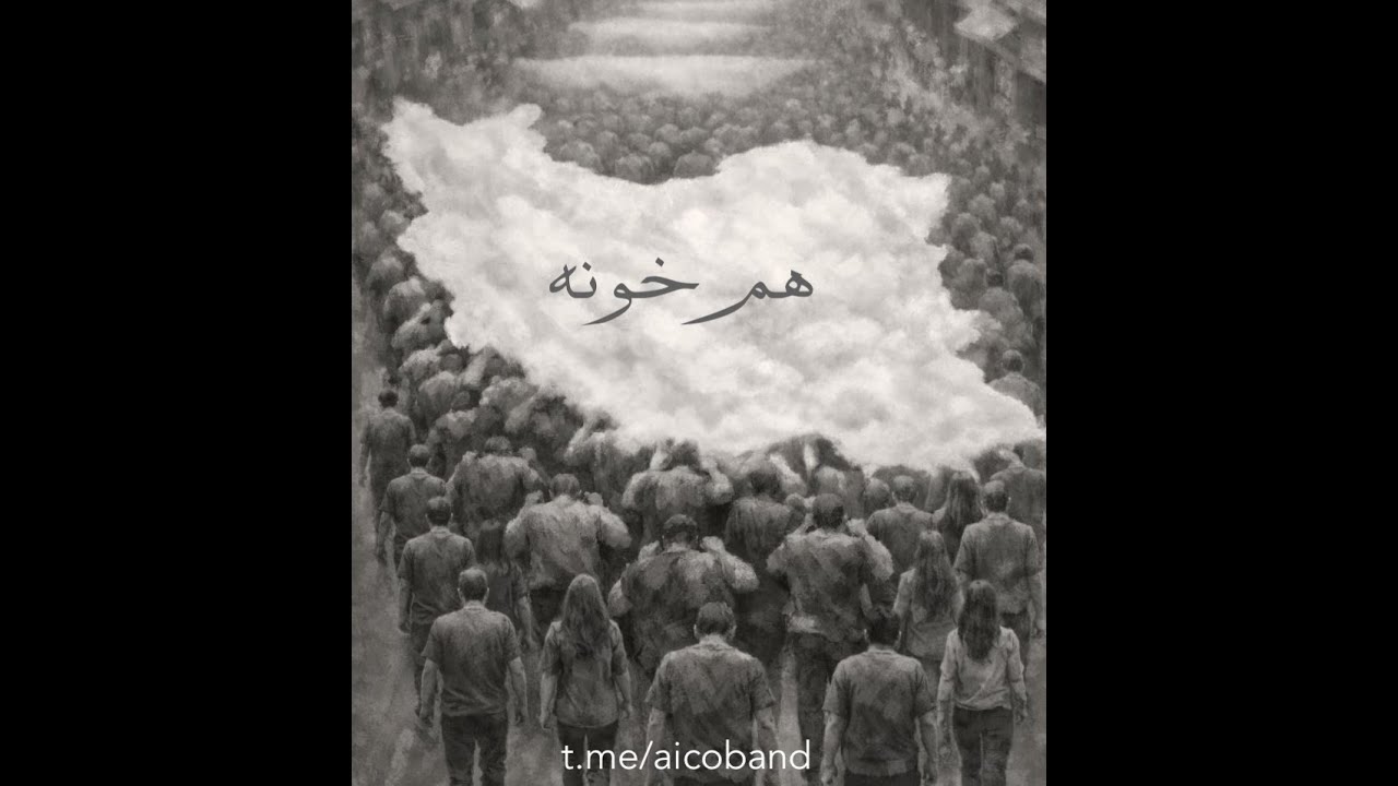 Hamkhooneh Instrumental - هم خونه بی کلام