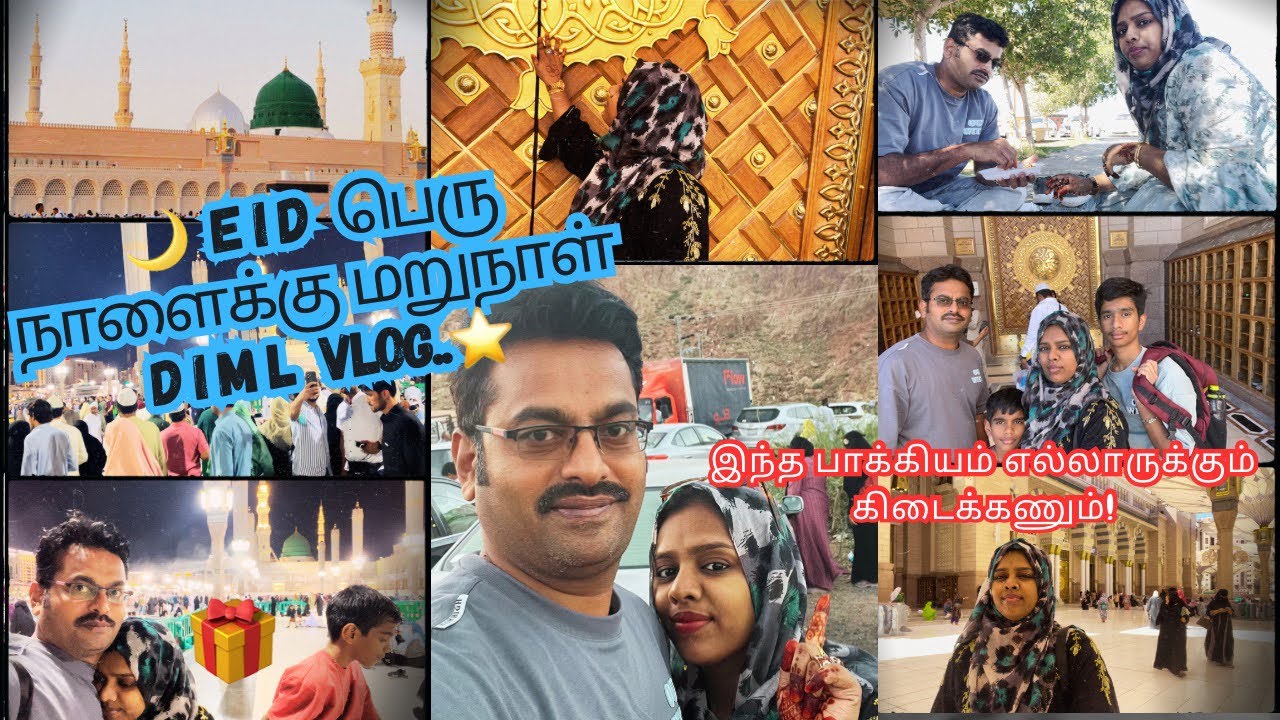 EID பெரு 🌙 நாளைக்கு மறுநாள் DAY IN MY LIFE VLOG 🤲🏻 Madina இந்த பாக்கியம் எல்லாருக்கும் கிடைக்கணும்!