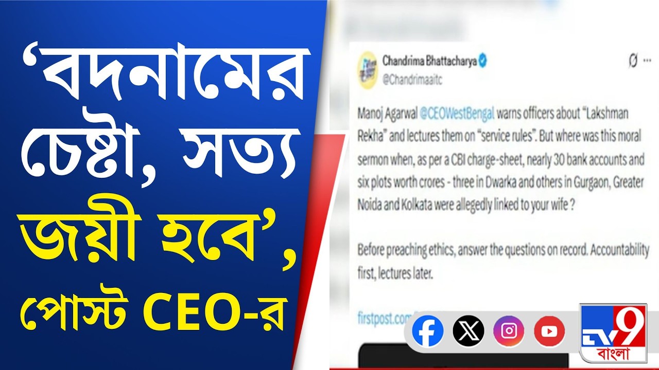 TMC Attack CEO Manoj Agarwal: CEO মনোজের পরিবারের সম্পত্তি নিয়ে প্রশ্ন তোলেন চন্দ্রিমা