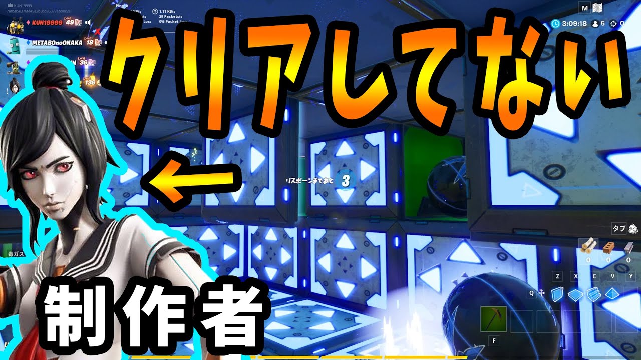 制作者すらクリアしてないアスレマップをクリアしてあげる企画 -フォートナイト【KUN】