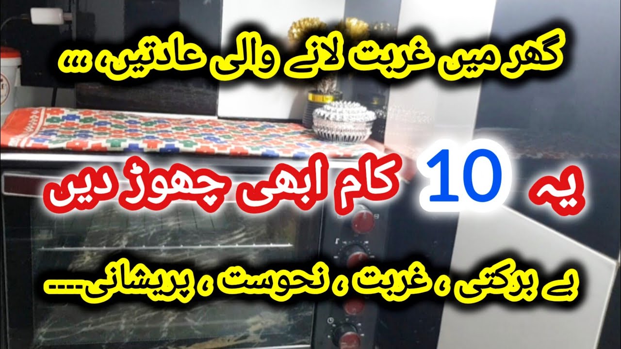 10 Habits That Steal Barakah from Your Rizq | Stop These Actions to Attract Barakah in Your Rizq