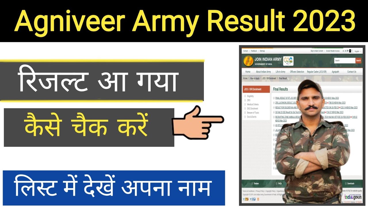 Army Agniveer 2023 Result आ गया 🎉 | कैसे चेक करें | Army Agniveer Result Today Update