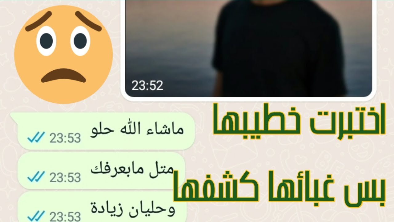 قررت تختبر حبيبها بس غبائها كشفها