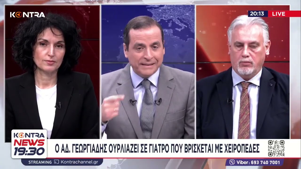 Νίκαια / Εξοργιστικό βίντεο με τον Άδωνι Γεωργιάδη να φωνάζει έξαλλος σε γιατρό με χειροπέδες