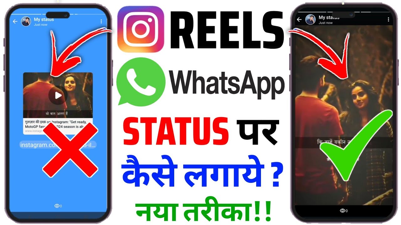 Instagram Reels Whatsapp Status Kaise Lagaye | How To Put Insta Reels On Whatsapp Status