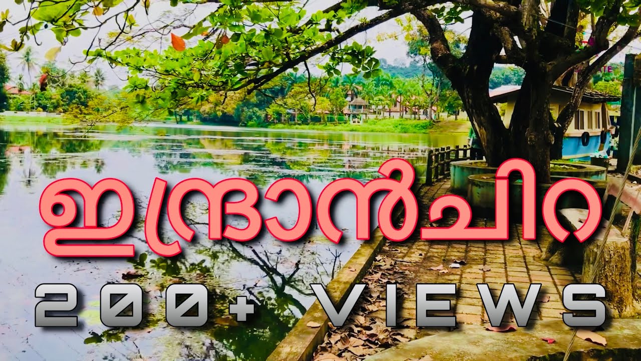 Indrachira kolenchery|Ernakulam|kerala| KTDC|Lake|Park|walkway|Nature|travel