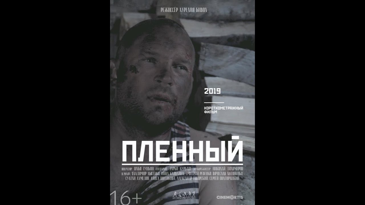Трейлер к фильму 