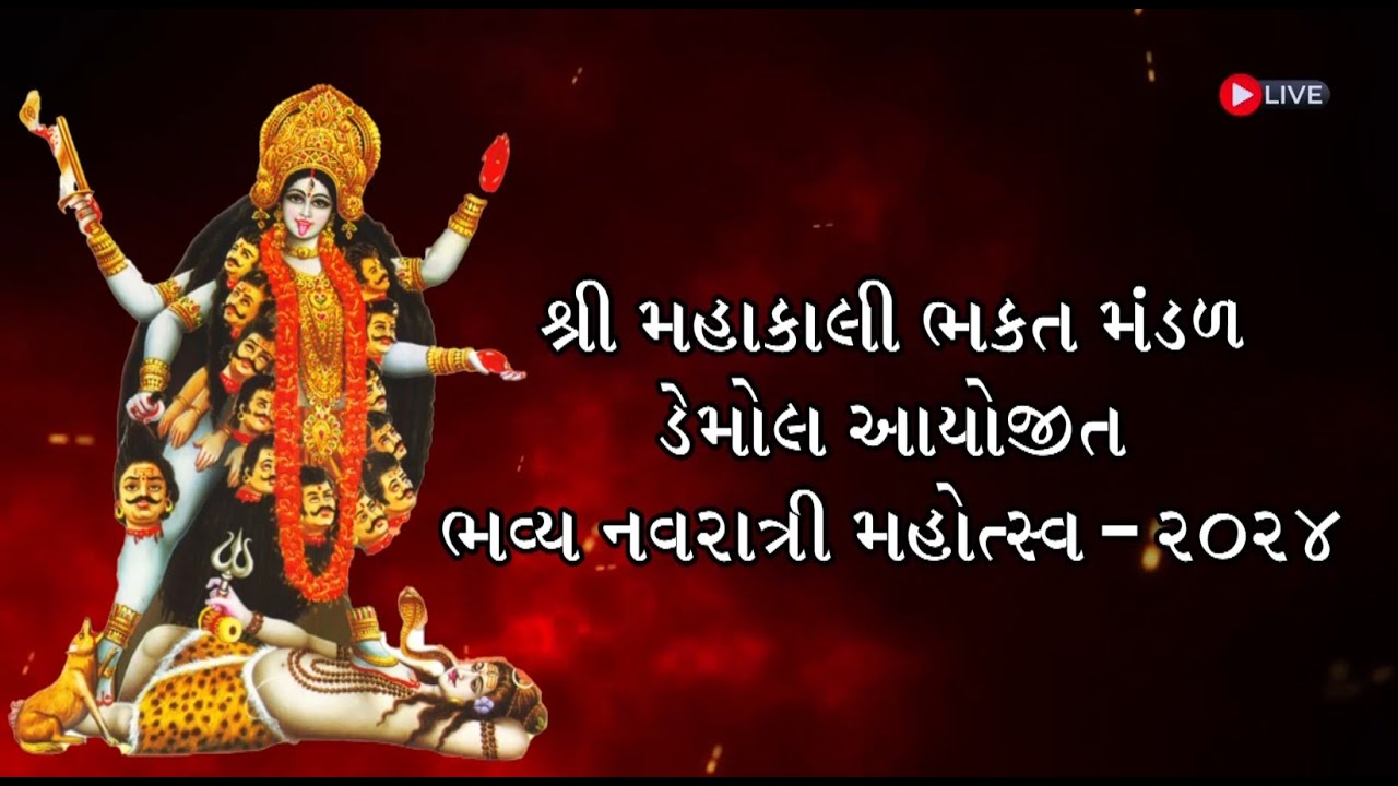 Demol Navratri - Day 10 (2024)