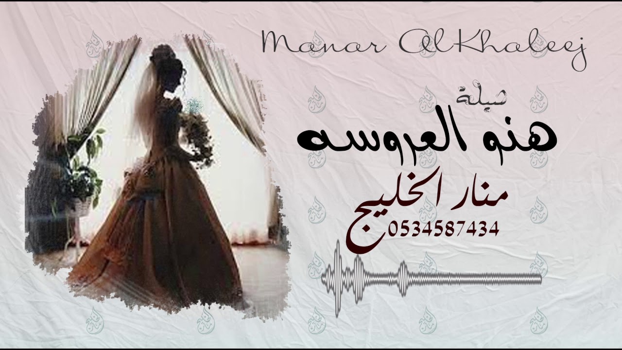 زفة عروس 2020 باسم سعديه ||  جديده باسم العروس والعريس يحيى حصريآ