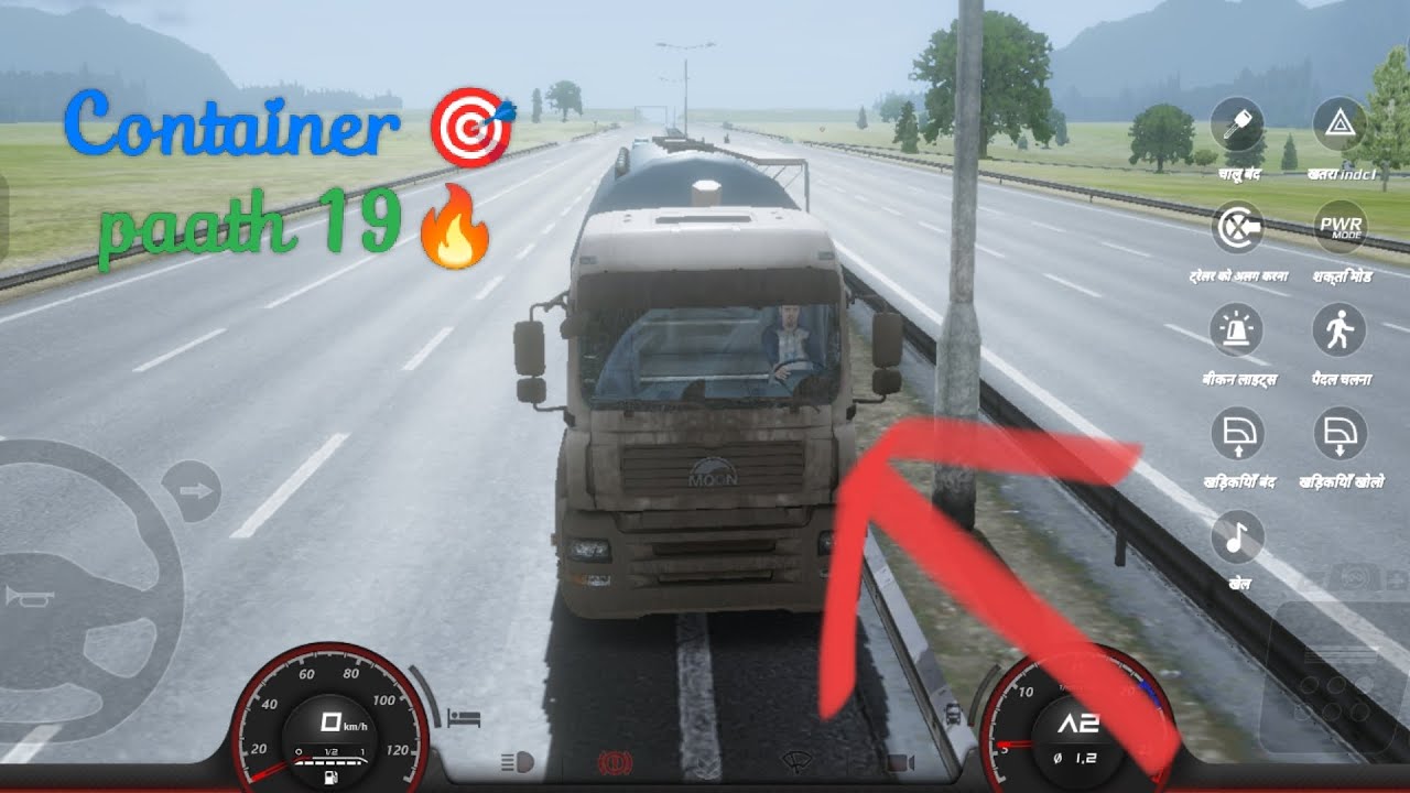 Container ka game 🎮🎯 paath 19 🔥🙌🏻😍