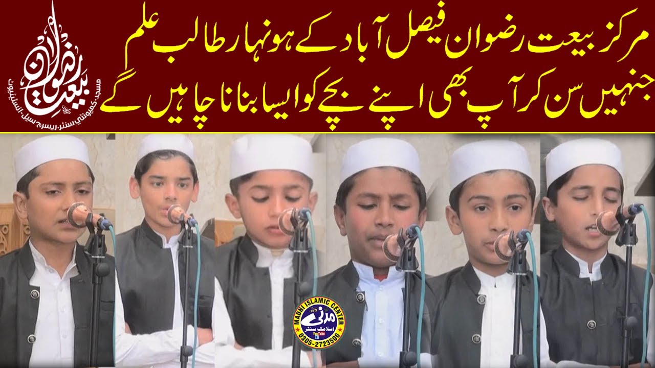 Markaz Bait-e-Rizwan Fsd Ky Students | Mashallah Zabardast | Madni Islamic Center