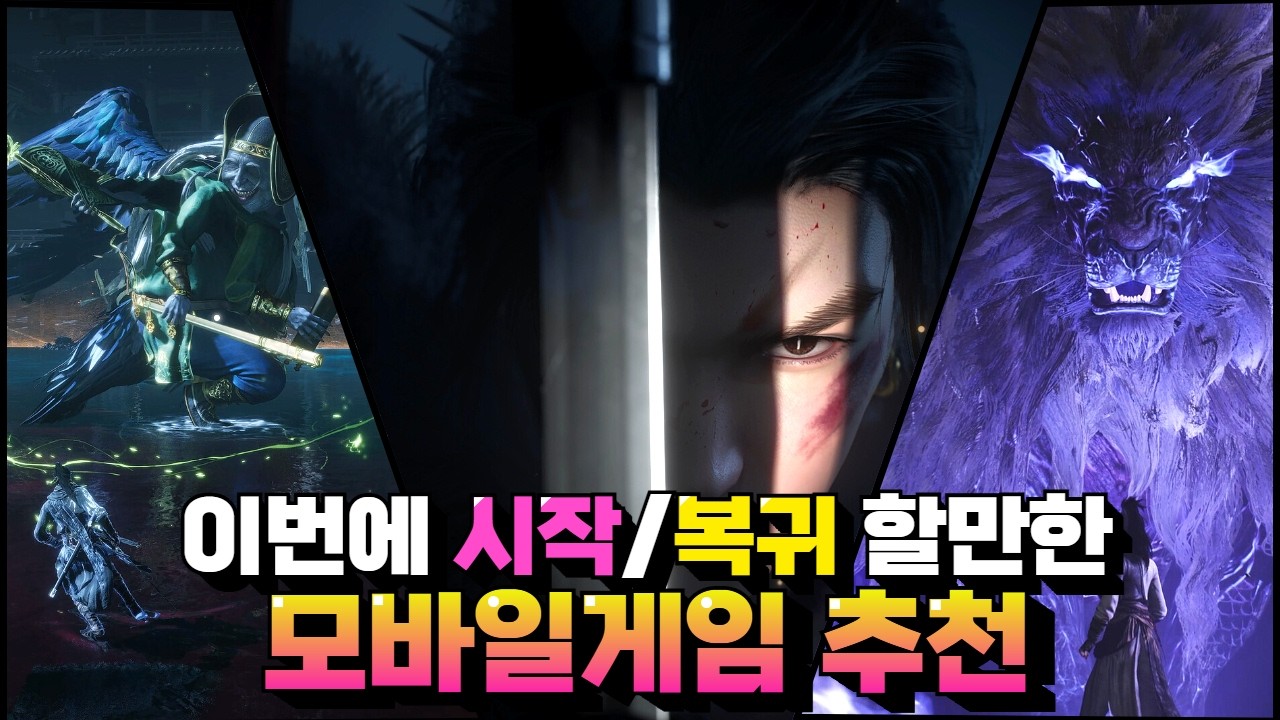 지금이 시작&복귀하기 딱! 좋은 모바일게임 추천 - 보상들도 받고 이벤트도 즐기고!