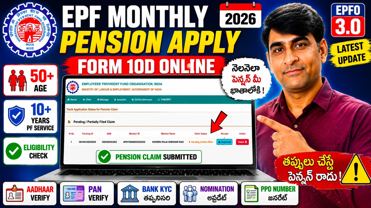 EPF Monthly Pension Apply Online Telugu 2026 | Form 10D Online | EPS Pension Process