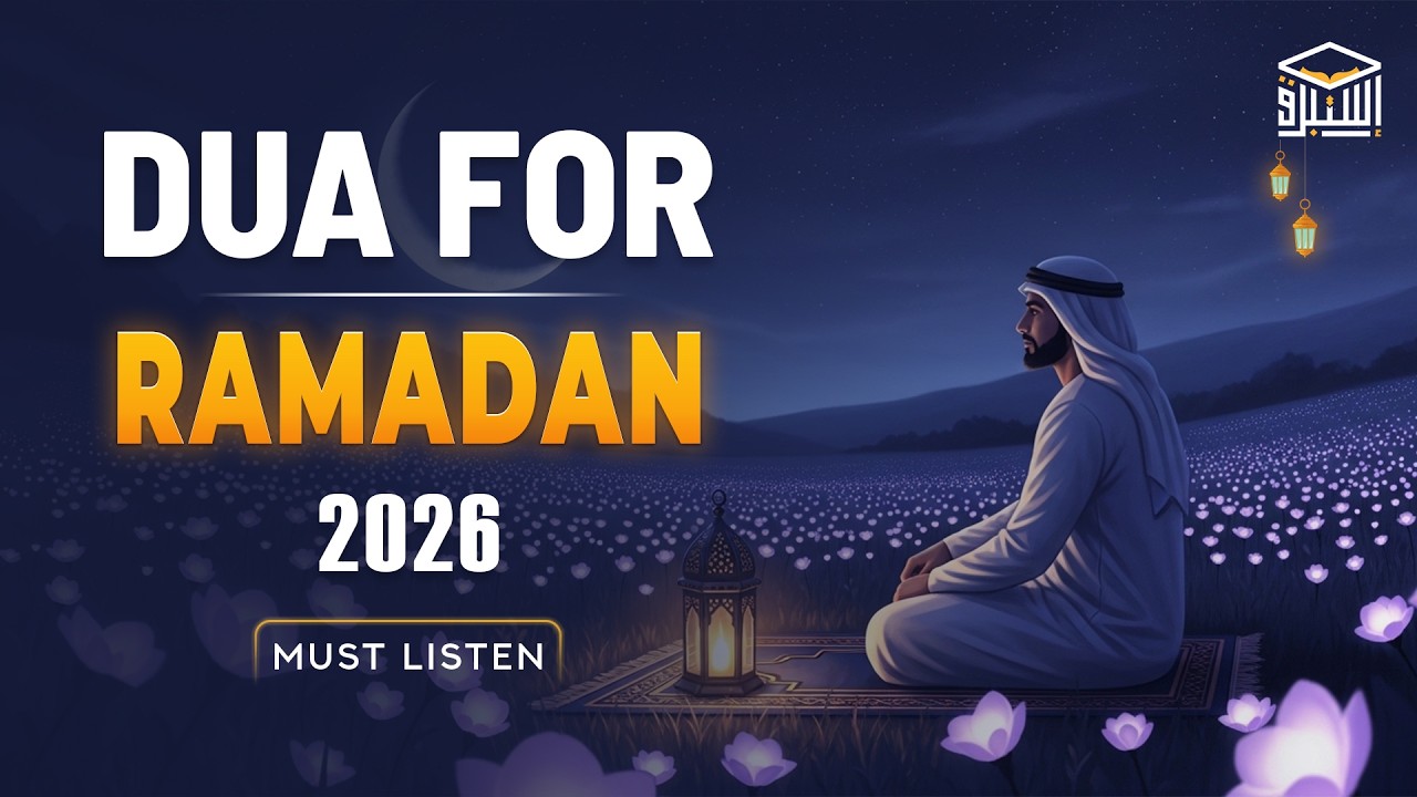 Beautiful Dua For Ramadan 2026 | Most Peaceful Dua for Inner Peace & Mental Relief #Ramadan2026