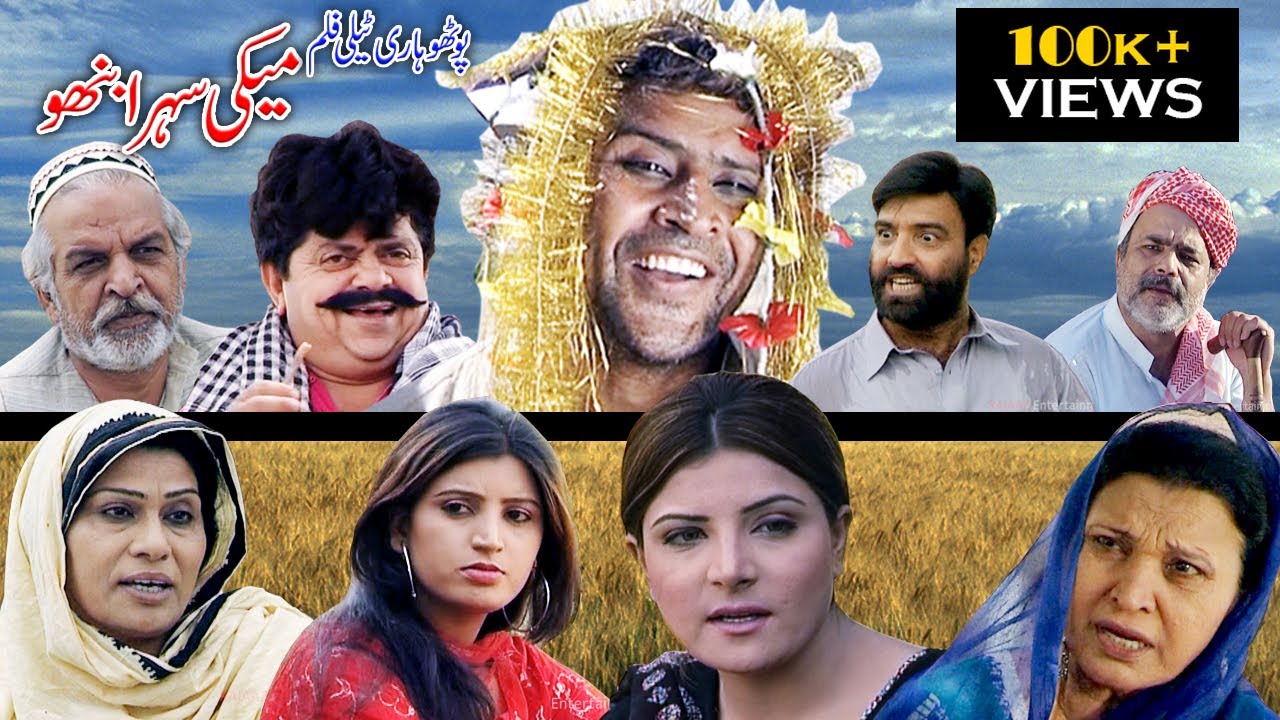 PothoHari Telefilm | Miki Sehra Bhno | Pothwari Drama 2021 | RAJAAZ Entertainment