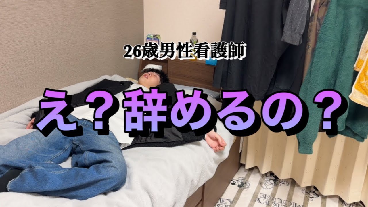 【別れの季節】急な退職を知り混乱。...看護師の日常