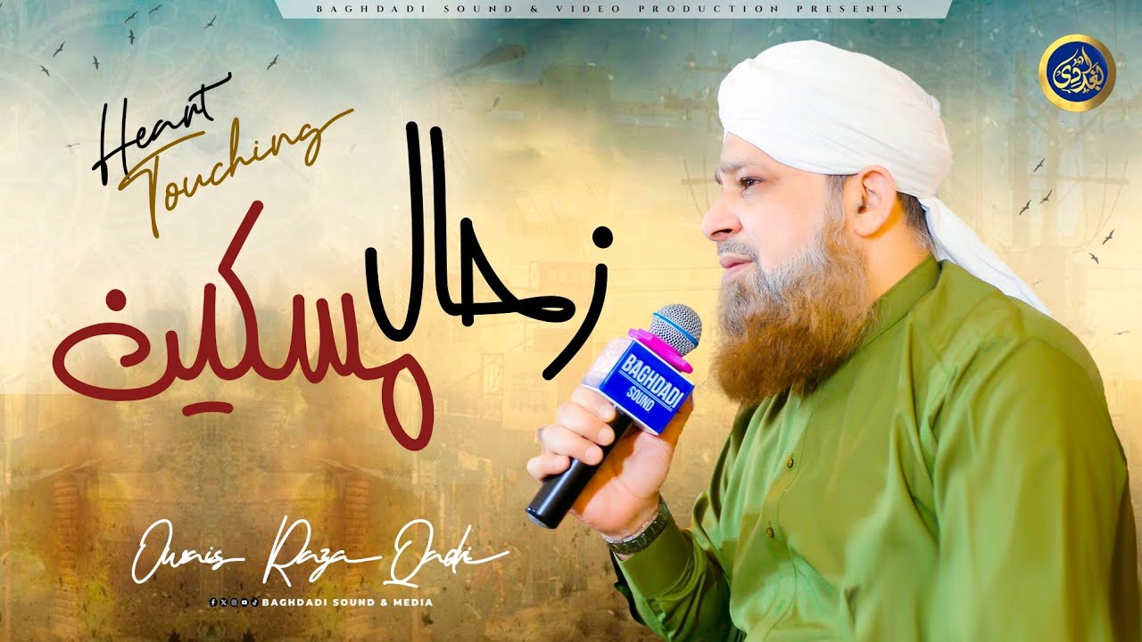 New kalam - Zehal-e-Miskeen - Owais Raza Qadri - 2025