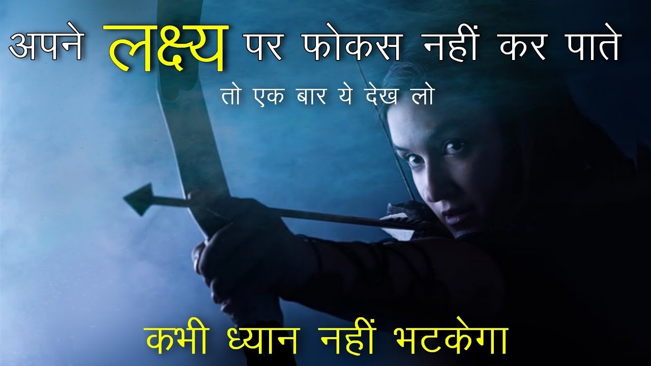 Power of FOCUS - POWERFUL MOTIVATIONAL VIDEO By mann ki awaaz | Best Inspirational Speech in Hindi