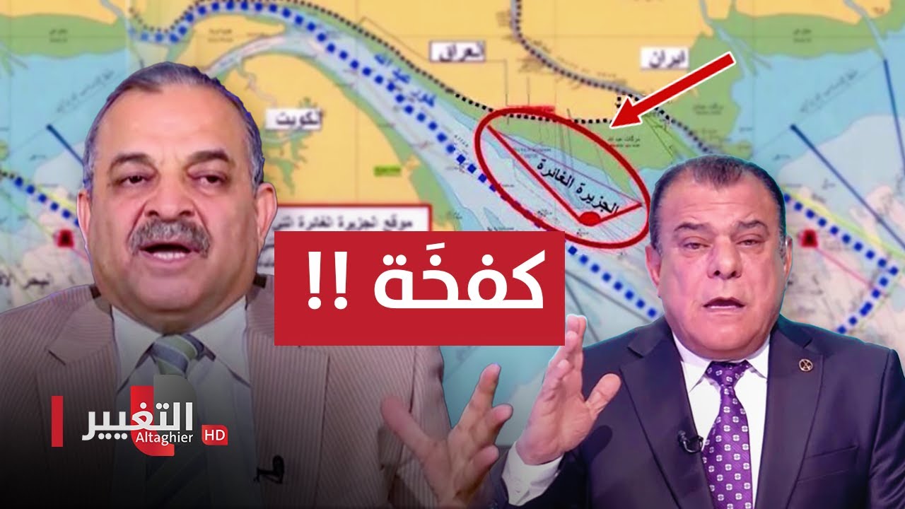 تصفية حسابات .. الكويت توجه صفعة قوية لـ العراق