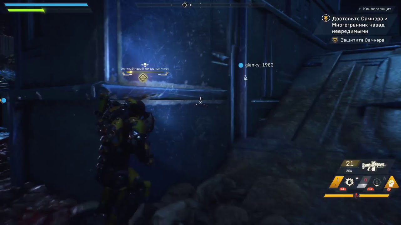 Anthem Demo ➤ Конвергенция