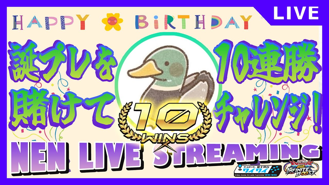 🌐かもさんイベント【イニブ配信/富士見台ワイワイ】