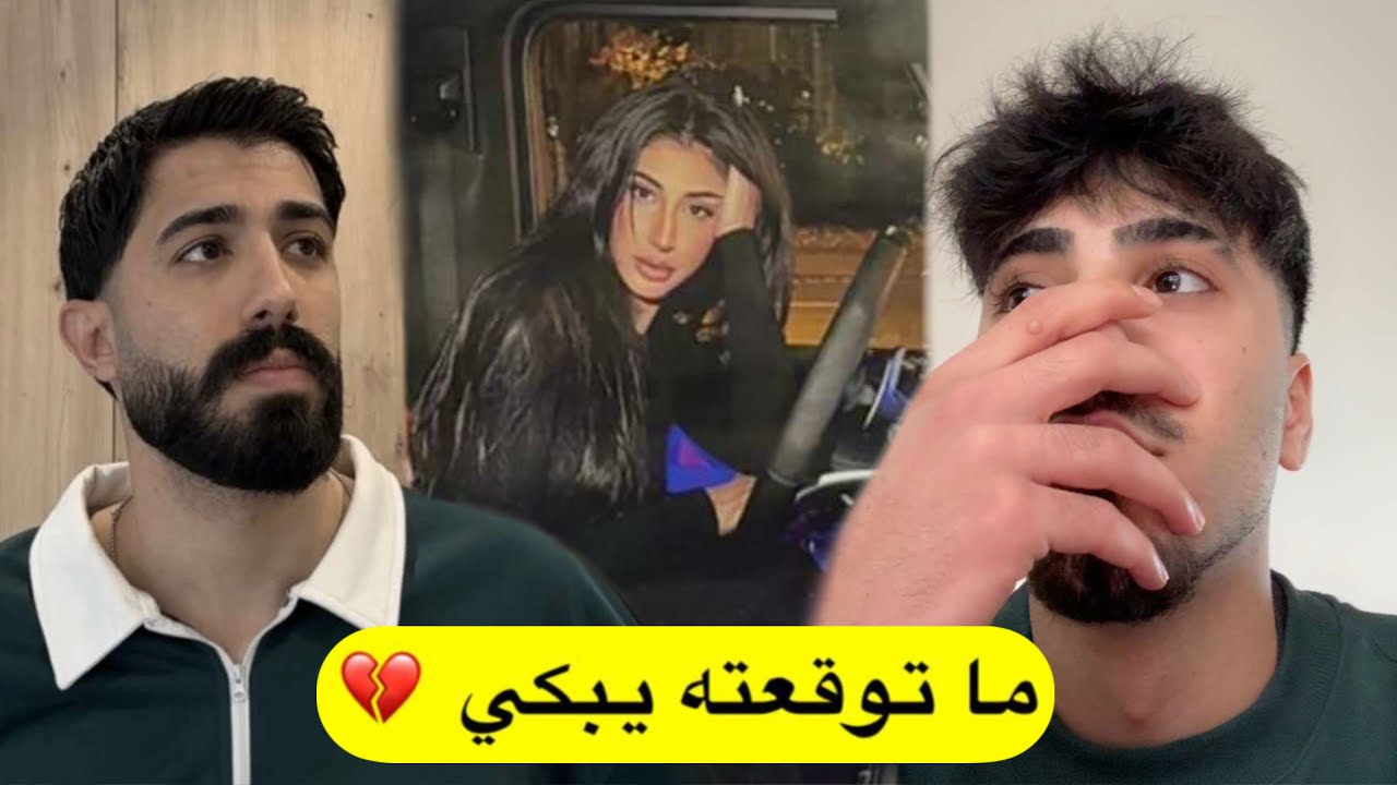 مقلب ب #طارق بس النهاية ؟؟
