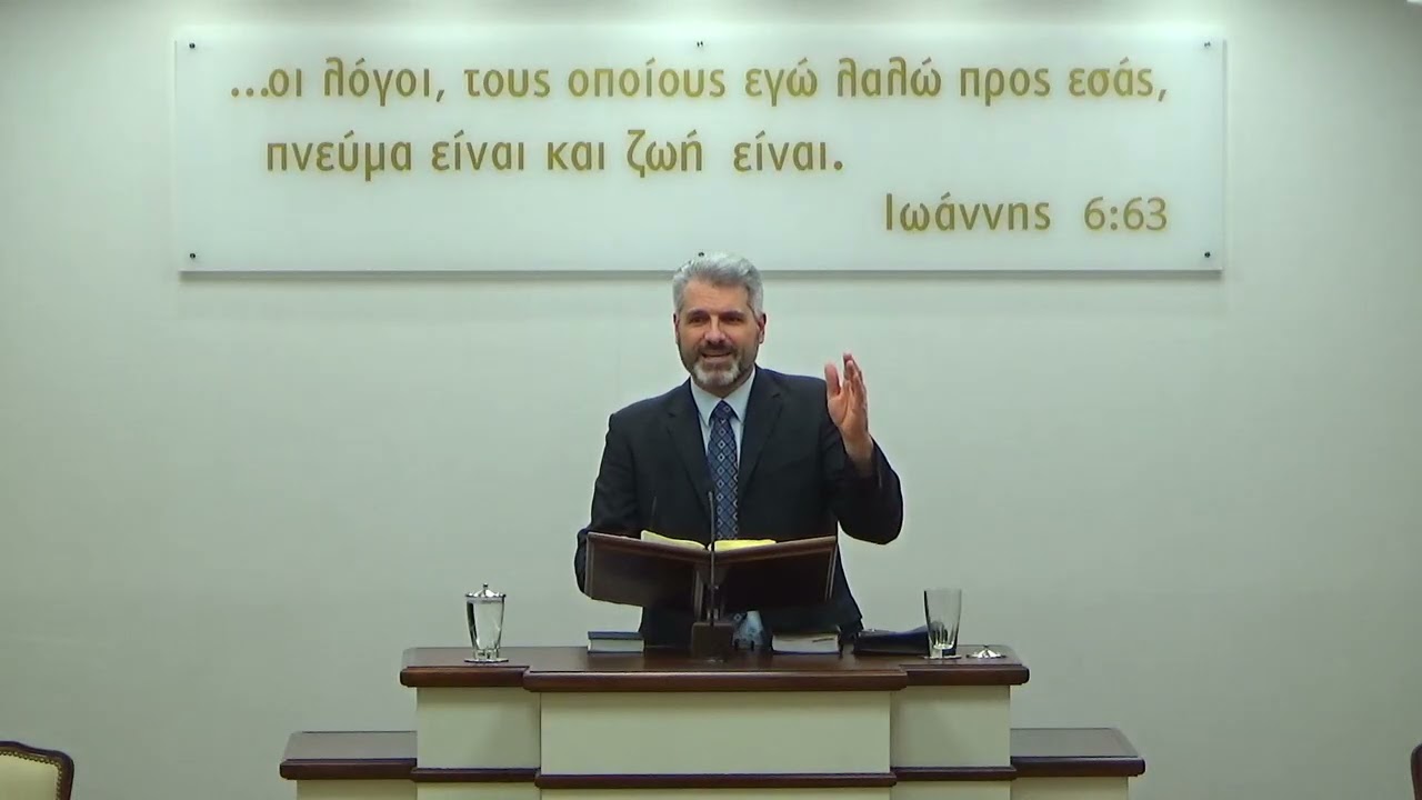 Τίτον γ' 1-7 (Μαθ. 6ο) | Δημήτρης Κότιος