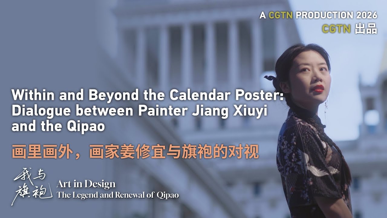 Within and beyond the calendar poster: Dialogue between painter Jiang Xiuyi and the qipao